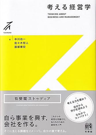 経営組織論 (はじめての経営学)_芝兰书籍库